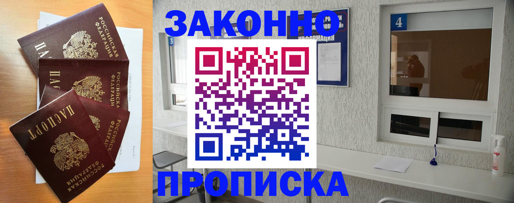 временная регистрация адрес в Льгове