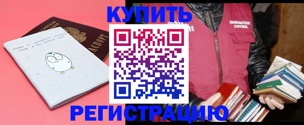 прописка для кредита в Льгове