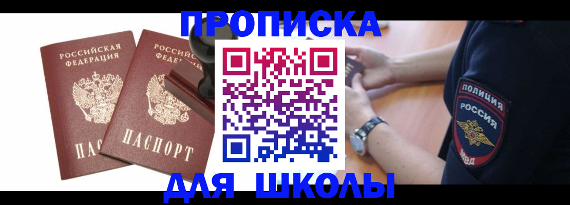 временная регистрация в Льгове