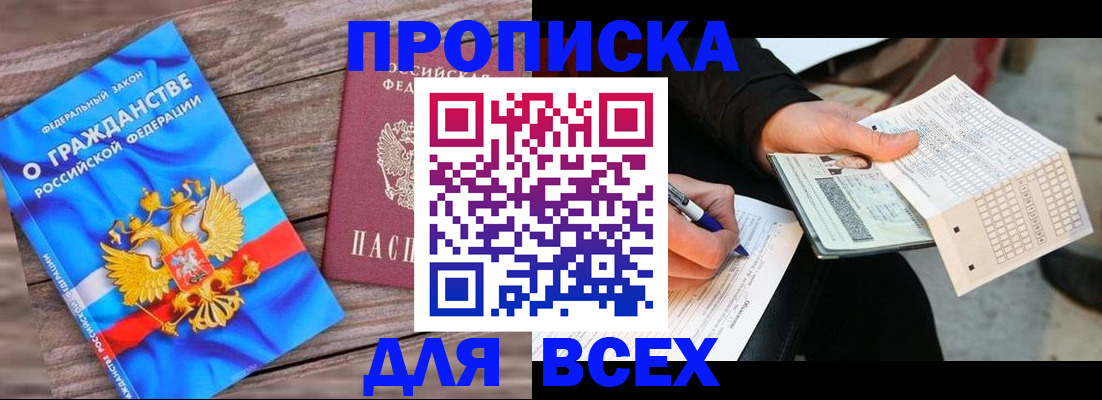 временная регистрация гарантия в Льгове